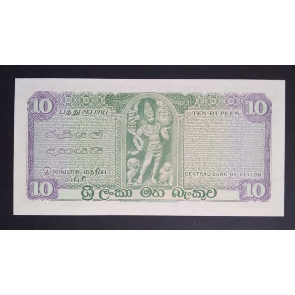 Ceylon 10 Rupees 1977 UNC