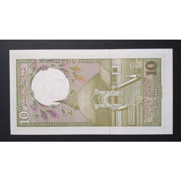 Ceylon 10 Rupees 1982 UNC