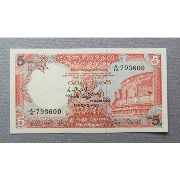 Ceylon 5 Rupees 1982 UNC