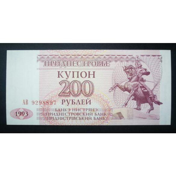 Transnistrian Republic of Moldova 200 Rubles 1993 UNC