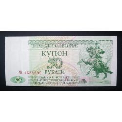 Transnistrian Republic of Moldova 50 Rubles 1993 UNC
