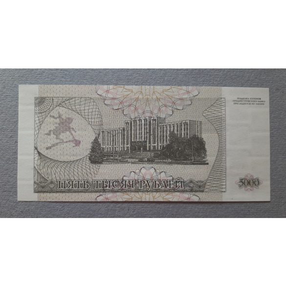 Transnistrian Republic of Moldova 5000 Ruble 1993 UNC