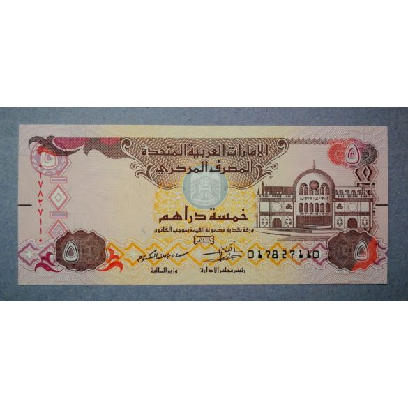 United Arab Emirates 5 Dirhams 2017 UNC