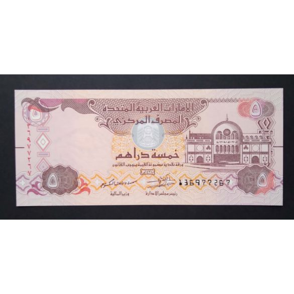 United Arab Emirates 5 Dirhams 2017 UNC