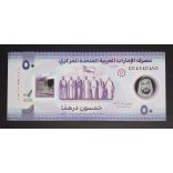 United Arab Emirates 50 Dirhams 2021 UNC