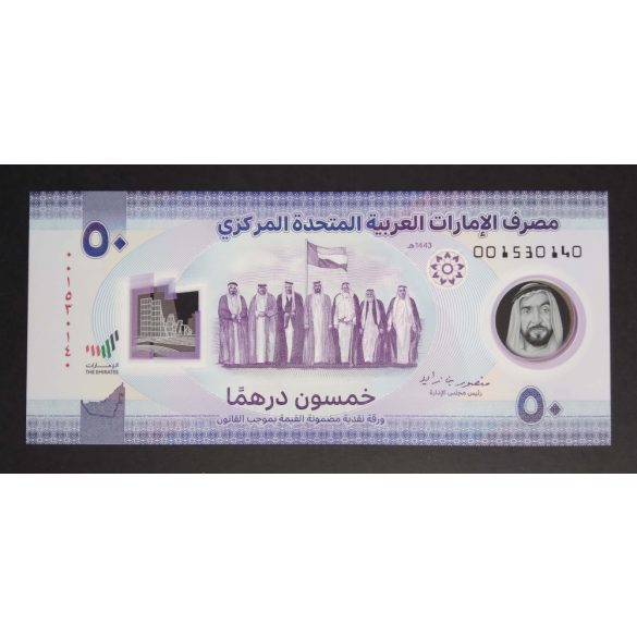 United Arab Emirates 50 Dirhams 2021 UNC