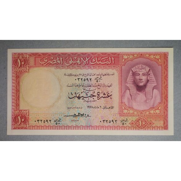 Egypt 10 Pounds 1958 UNC