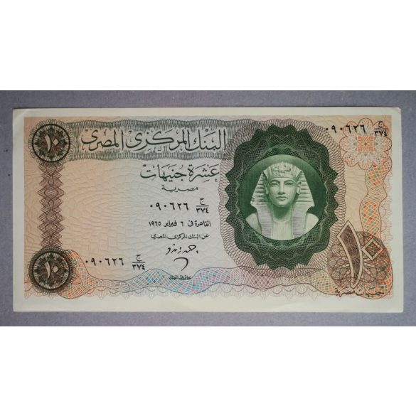 Egypt 10 Pounds 1965 XF+