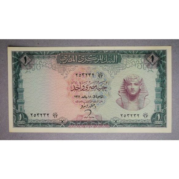 Egypt 1 Pound 1966 UNC