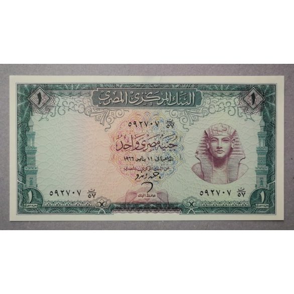 Egypt 1 Pound 1966 UNC-