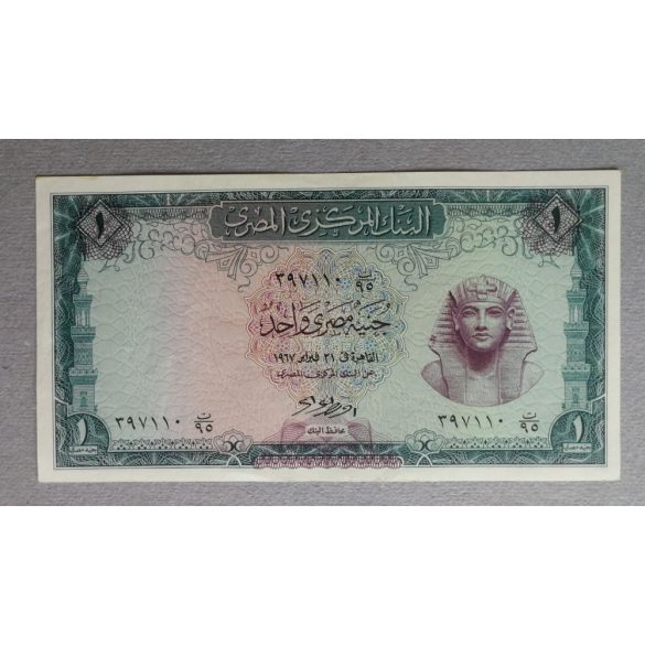 Egypt 1 Pound 1967 aUNC