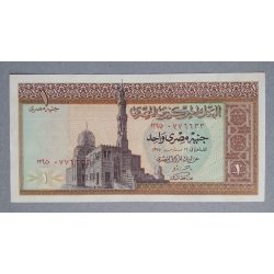 Egyiptom 1 Pound 1975 UNC