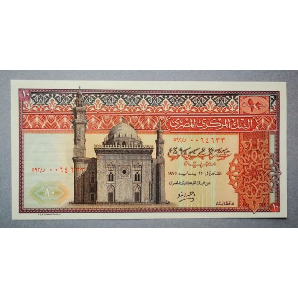 Egypt 10 Pound 1975 UNC