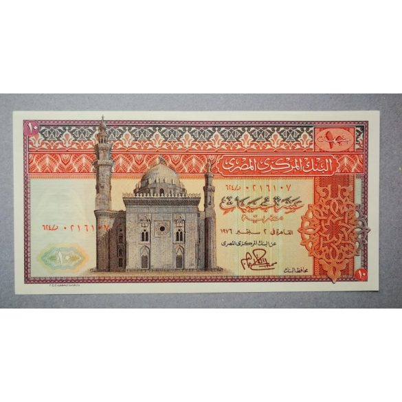 Egypt 10 Pound 1976 UNC-