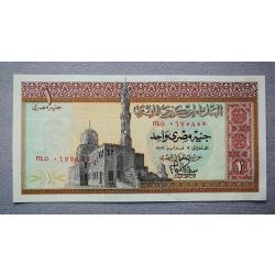 Egyiptom 1 Pound 1977 UNC-