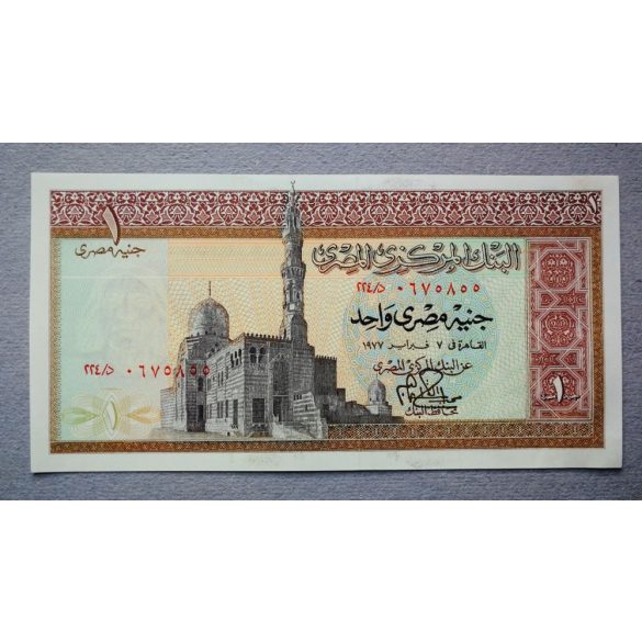 Egypt 1 Pound 1977 UNC-