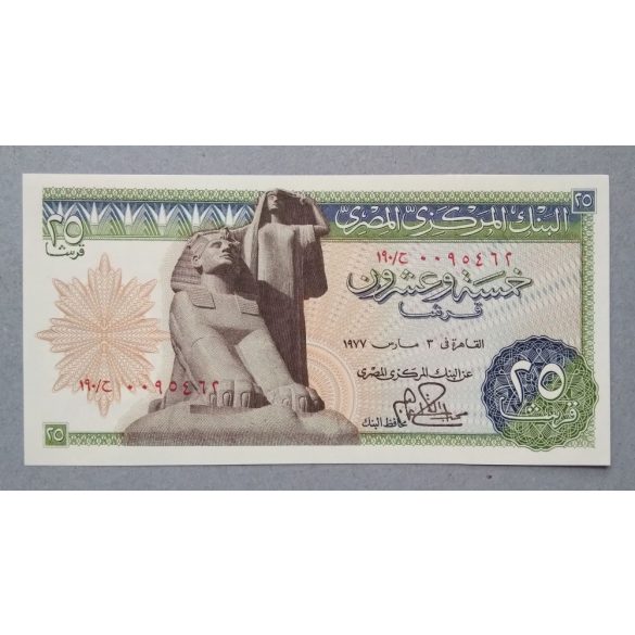 Egypt 25 Piastres 1977 Unc