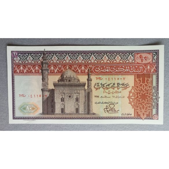 Egypt 10 Pounds 1978 UNC-