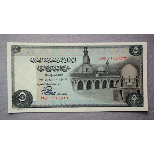 Egypt 5 Pounds 1978 UNC-