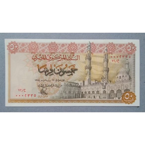 Egypt 50 Piastres 1978 Unc