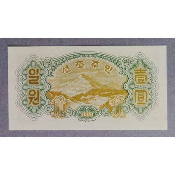 North Korea 1 Won 1947 UNC