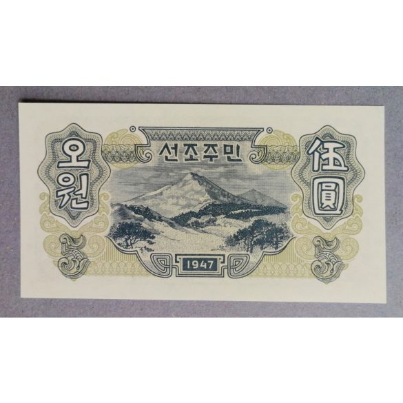 North Korea 5 Won 1947 UNC