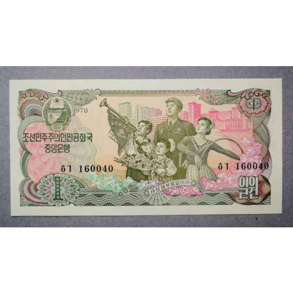 North Korea 1 Won 1978 UNC