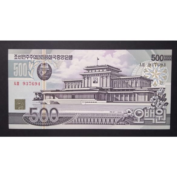 North Korea 500 Won 1998 UNC