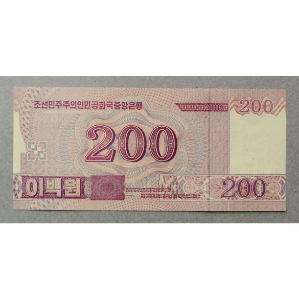 North Korea 200 Won 2008 UNC specimen