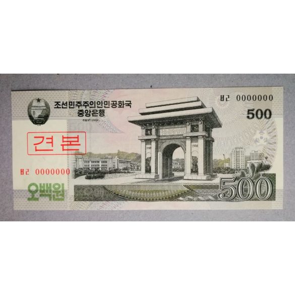 North Korea 500 Won 2008 UNC specimen