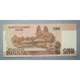 North Korea 5000 Won 2008 UNC
