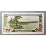 North Korea 50 Won 1978 UNC