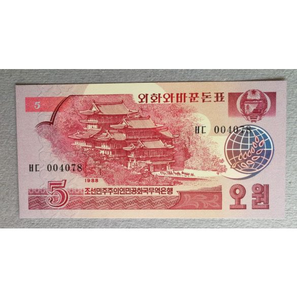 North Korea 5 Won 1988 UNC