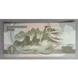 North Korea 1 Won 1992 UNC