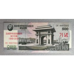 North Korea 500 Won 2018 UNC
