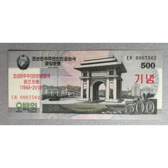 North Korea 500 Won 2018 UNC