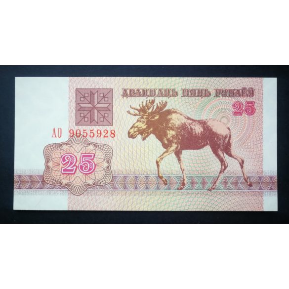 Fehéroroszország 25 Rubel 1992 UNC