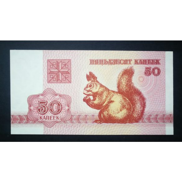 Fehéroroszország 50 Kopeek 1992 UNC