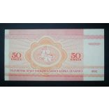Belarus 50 Kopeek 1992 UNC