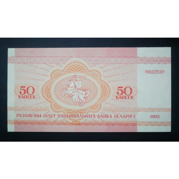 Belarus 50 Kopeek 1992 UNC