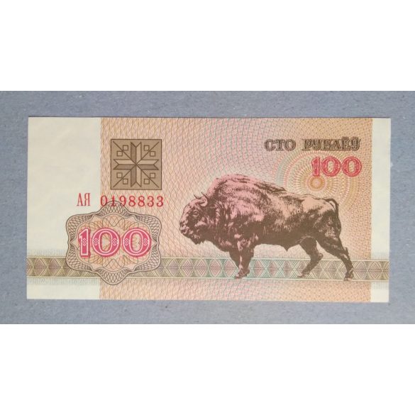 Fehéroroszország 100 Rubel 1992 UNC