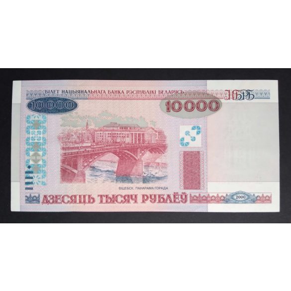 Belarus 10000 Rubles 2000 aUNC