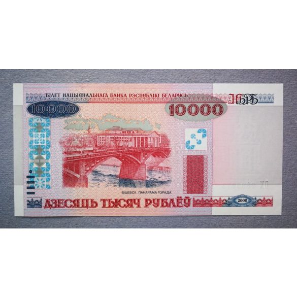 Belarus 10000 Rubles 2000/11 UNC