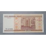 Belarus 20 Rubles 2000 UNC