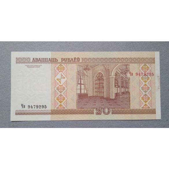 Belarus 20 Rubles 2000 UNC
