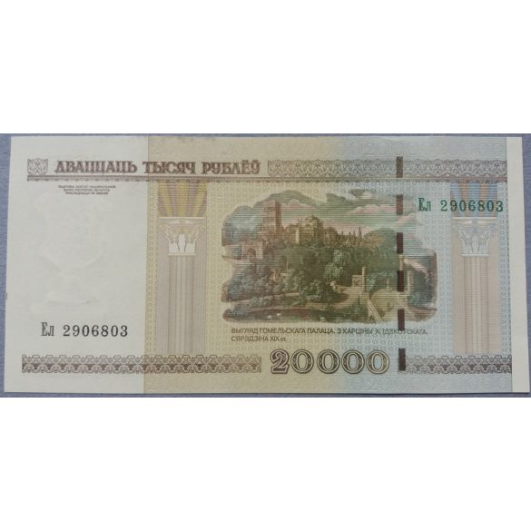 Belarus 20000 Rubles 2000/11 UNC