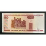 Belarus 50 Rubles 2011 UNC
