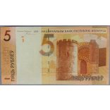 Belarus 5 Rubles 2009/16 UNC
