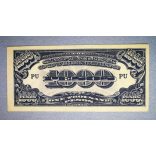 Philippines Japanese Government 1000 Pesos 1944 VF-