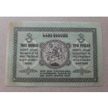 Georgia 3 Ruble 1919 XF+